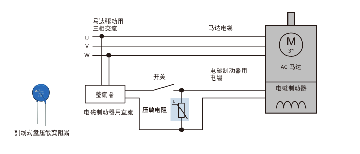 图4　带电磁制动器马达的开关触点保护